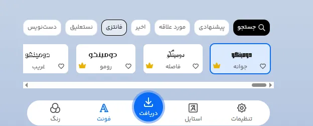 فونت اسم فارسی